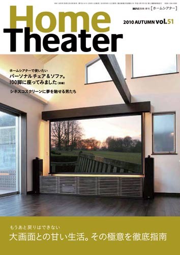 ホームシアター　2010　AUTUMN v51