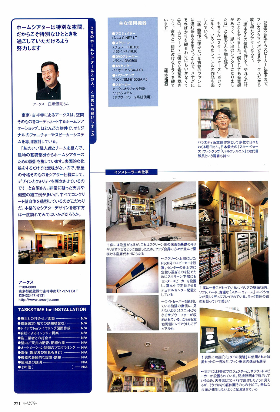 東京都世田谷区Ht様邸記事02